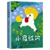 Libros extracurriculares de lectura obligatoria para segundo grado, lista de la Editorial Educación del Pueblo, volúmenes 1 y 2: La Historia de Lei Feng, Chen Guangsheng, Cui Jiajun, En la Playa