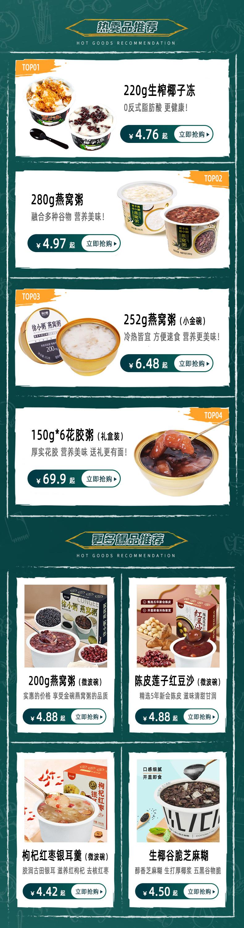 爆品推荐.jpg