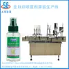 Máquina Llenadora y Tapadora de Botellas de Spray de 10 ml, Línea de Llenado de Spray Médico para Botellas de Vidrio, Máquina Llenadora de Spray de Uso Externo