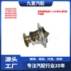 Adecuado para Ford Raptor F-150 Mustang Explorer Termostato F73E8575Aa Br3E8575Bb