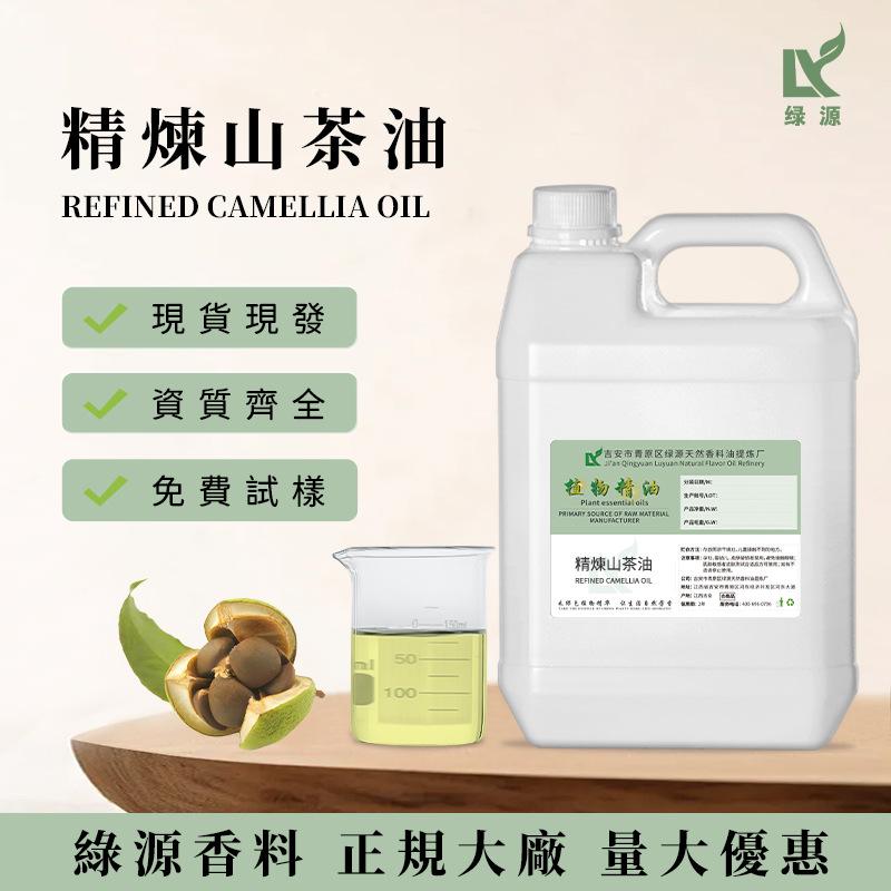 精炼山茶油