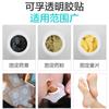 Kefu Sanfu Gesso Blank Acupoint Gesso para Aplicação Médica Umbigo Fita Respirável Medicina Chinesa Aplicação Externa Gesso de Medicina Vazio