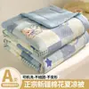 Colcha de Algodón Acolchado Clase A para Maternidad e Infancia, Colcha de Verano, Colcha de Verano Refrigerante para Niños, Colcha de Algodón Puro para Aire Acondicionado para Estudiantes de Jardín de Infancia, Colcha Fina de Verano