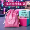 Bolsa de Cetim atacado máscara de olho à prova de poeira cordão cordão cordão bolsa de armazenamento seda artificial cetim cetim cetim bolsa de cetim personalização
