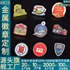 Insignias Metálicas Culturales y Creativas Personalización Dibujos Animados Forma Irregular Insignias Conmemorativas de Unidades Escolares Broches de Esmalte de Comercio Exterior Hechos a Medida a partir de Imagen
