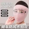 Máscara protectora cálida de cara completa para otoño e invierno, a prueba de viento, elegante, para ciclismo, motociclismo y protección contra el frío