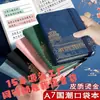 2026 En stock Cuaderno estilo chino A7 de bolsillo cuaderno pequeño estilo retro, se puede imprimir con logo, adecuado para tomar notas y lista de tareas pendientes