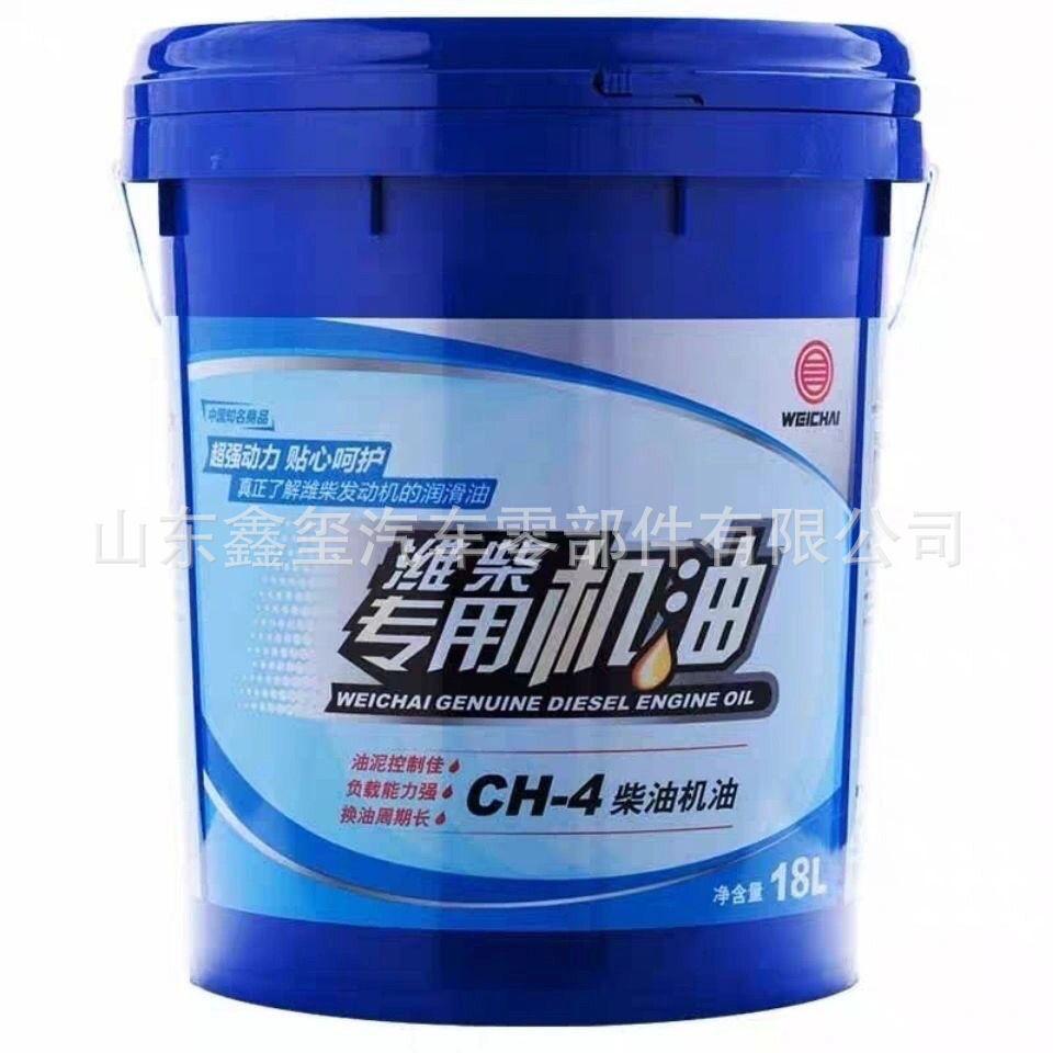 潍柴机油