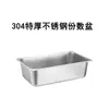 Bandeja Rectangular de Porción de Acero Inoxidable Comercial con Tapa, Caja para Carrito de Comida Rápida, Bandeja de Comida, Utensilios de Cocina de Hotel