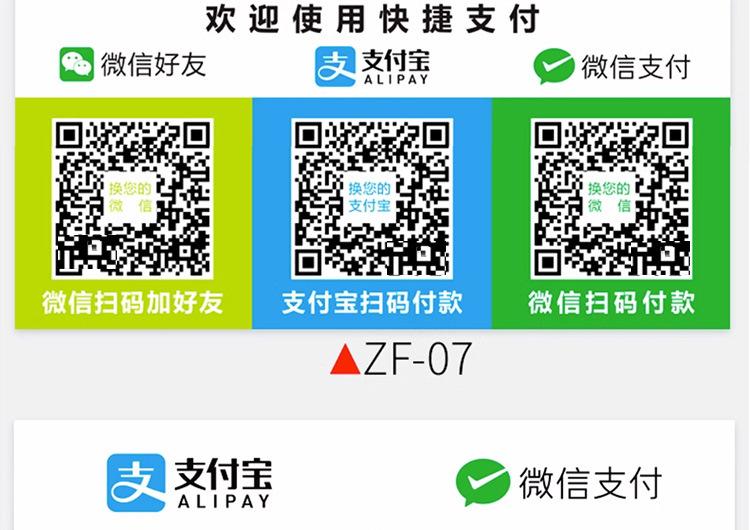 付款码详情AA_16.jpg