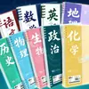 Cuaderno de tapa dura grueso y colorido AB5, adecuado para que los estudiantes lo usen para chino, matemáticas y otras materias, así como para tomar notas y escribir diarios
