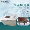 Baño de Agua Oscilador de Temperatura Constante Temporizado Calentamiento de Temperatura Constante Refrigeración Instrumento Experimental Baño de Aire Congelado Oscilador de Temperatura Constante Agitador