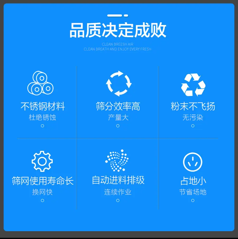 圆形振动筛_05