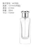 Botella Decantadora de Perfume en Stock 50ml Botella de Vidrio Transparente Botella de Spray Continuo Tipo Prensa Cosmética Botella de Perfume