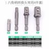 Broca elétrica conectando string wind batch elétrico pneumático manga adaptador hexagonal haste de conexão ferramenta de reparo automático interface de voo grande, médio e pequeno