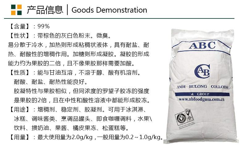 罗望子胶产品信息_01.jpg