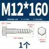 Parafusos Autoatarraxantes Sextavados Externos de Aço Inoxidável 304/316, Parafusos de Madeira Estendidos, Parafusos, Parafusos para Marcenaria M6M8M10M12Mm