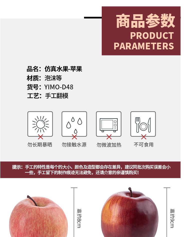 D48仿真水果-苹果-新品上架-1500_01.jpg