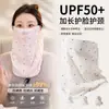 Mascarilla Japonesa de Protección Solar para Verano para Mujer, Cobertura Completa de Rostro y Cuello, Diseño Floral, Estilo con Cuelga Orejas, Protector de Cuello contra el Sol, Parasol para Conducir