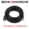 Yili Morgana Kach Lavadora de Coches para el Hogar Tubería de Agua a Alta Presión Limpiador de Tuberías de Cable Pistola de Agua Salida Tubería Antiexplosión