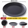 Pratos para Hot Pot para Restaurantes Comerciais, Lojas de Churrasco, Pratos Especiais para Churrasco, Pratos para Pratos Frios, Pratos para Fast Food, Louças de Plástico Melamina Imitação Porcelana