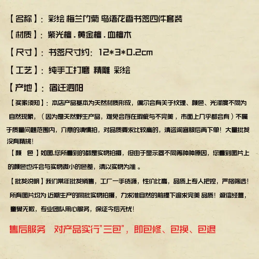 文字