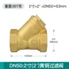 Filtro Tipo Y Bomba de Agua Potenciadora Totalmente Espesada Pantalla de Filtro para Tubería de Aire Acondicionado Calefacción Válvula 4 puntos 6 puntos 1 pulgada