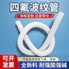Manguera F46 Blanca Leche Manguera Ptfe Manguera Transparente Pfa Tubo Corrugado Ptfe Anticorrosión y Resistente a Altas Temperaturas Fep