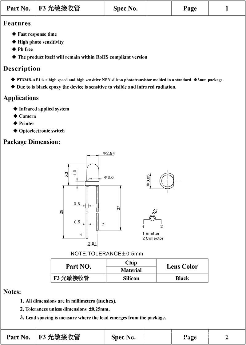 F3光敏接收管-1.jpg