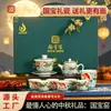 Regalo de Festival de Mediados de Otoño de la Cerámica Guobao: Prosperidad Abundante Año Tras Año - Juego de Té de Jade Graso de Oveja como Regalo para Ancianos, Líderes, Maestros y Colegas