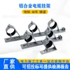 Gancho de Soporte de Cable para Vehículo Motorizado de Metro Riel de Alta Velocidad Aleación de Aluminio Colgador de Cable Gancho Triple para Cable de Túnel Minero