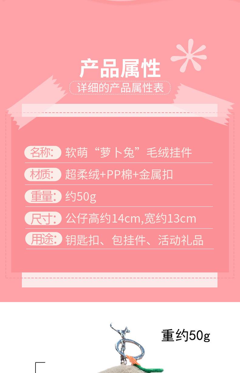 萝卜兔-_02.jpg