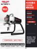 Máquina de pulverização elétrica de êmbolo airless de alta pressão Delixi tinta látex automática tinta pequena metralhadora de pintura