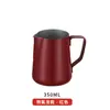 Taza Garland de Teflón Acero Inoxidable 304 Taza Garland color Taza Garland boca puntiaguda Taza Garland Café Leche Taza olla