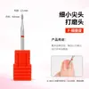 Conjunto de 6 Pontas Polidoras para Manicure, Pré-processamento, Remoção de Cutículas, Calças de Bolso Pequeno, Remoção de Esmalte, Remoção com Broca, Conjunto de Ferramentas para Manicure