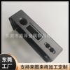 Dongguan Produz Bases de Fixação de Liga de Alumínio, Blocos de Posicionamento para Caixas de Motores de Spindle e Placas de Liga de Alumínio para Processamento de Pequenos Lotes CNC