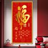 Pintura decorativa para pasillo de Año Nuevo pegatinas del carácter chino 'fu' mural para pasillo del hogar significado fondo de pared de calabaza de la suerte