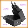 Cargador Estándar Europeo 5V2A Adaptador Certificado Eu Ce Alemán Gs Cabezal de Carga Interfaz USB Eficiente y de Bajo Consumo