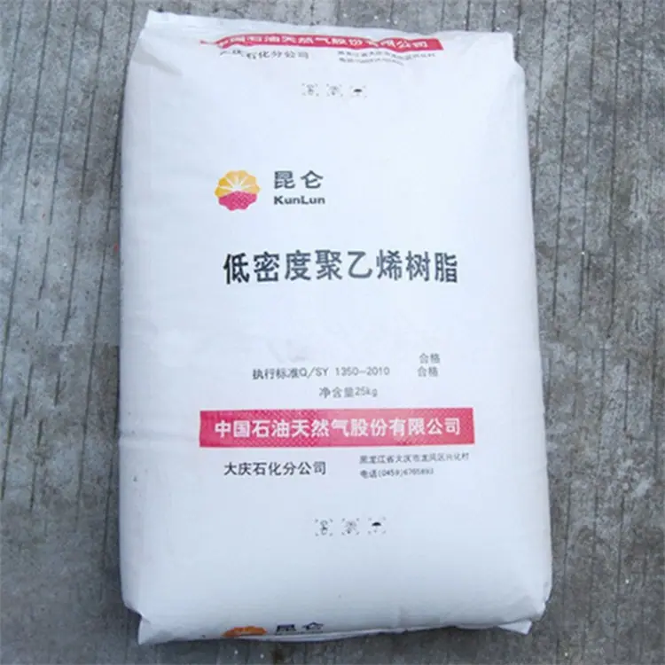LDPE 2420D大庆石化3