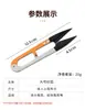 Tijeras para cortar hilo Zhang Xiaoquan, Tijeras pequeñas de resorte en forma de U para el hogar, para ropa y costura, Disponibles en varios tamaños