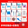 Haishi Hainuo Kit de Primeros Auxilios Pequeño Impermeable para Uso en Exteriores y en el Hogar, Kit de Emergencia Portátil