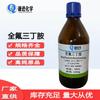 Em estoque: Perfluorotributilamina Cas:311-89-7, Pureza Analítica 99%, Agente de Aumento de Peso, Aditivo Inibidor de Corrosão Industrial