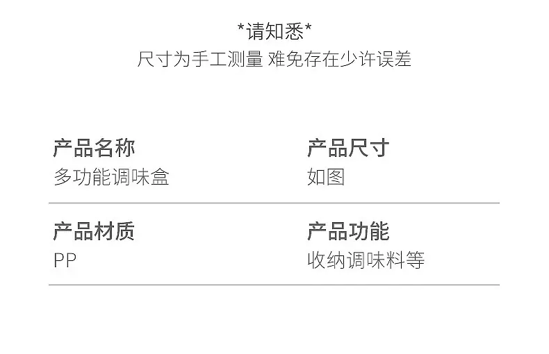 0311-0314-0317多功能调味盒_24.jpg