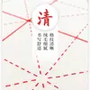 Alfombrilla de Fieltro Espesada Estilo Antiguo con Patrón de Grano de Arroz para Caligrafía, Alfombrilla de Fieltro Específicamente para Pintura Tradicional China, Caligrafía y Práctica de Escritura con Pincel para Estudiantes