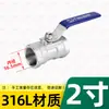 Válvula de bola de una pieza de acero inoxidable 201/304/316/válvula de bola de rosca interna/interruptor de válvula de agua del grifo de 4 puntos y 6 puntos