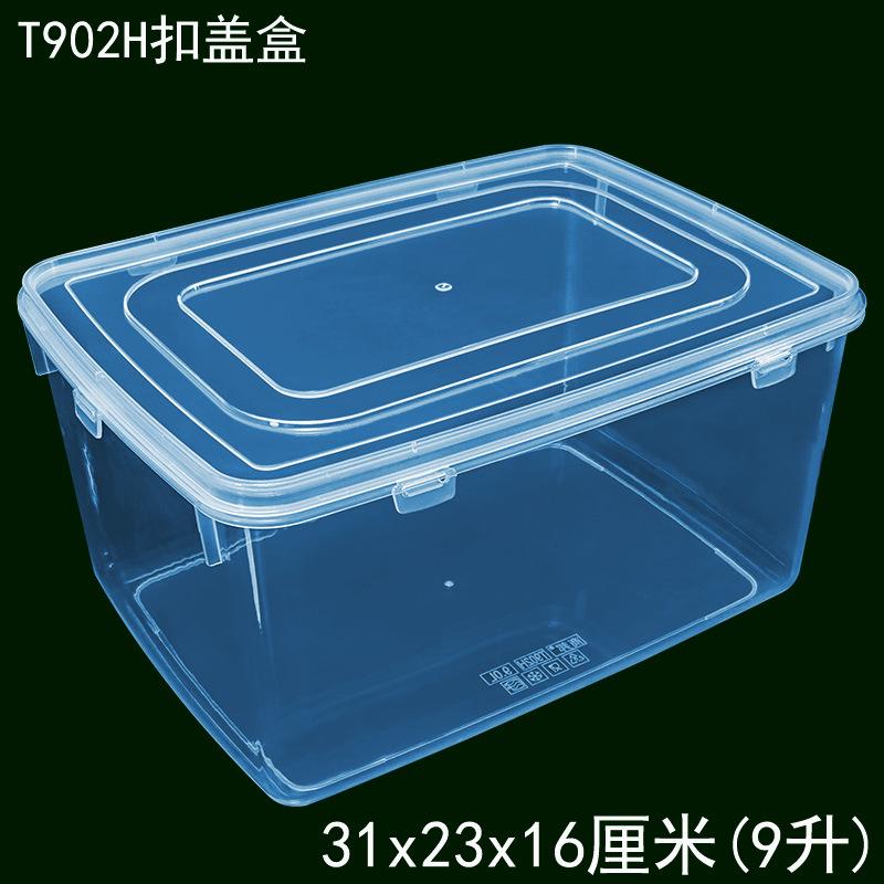 T902H扣盖盒侧面.jpg