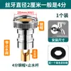 Torneira de máquina de lavar válvula de fechamento automático evitar queda saída de água conector de conversão de torneira acessórios de interface outros