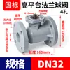 Válvula de Esfera com Flange Elétrica Pneumática de Plataforma Alta Rongsheng Cpvc Norma Nacional Válvula para Tubo de Pvc Interruptor para Tubo de Água Química Pn16