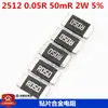 Resistor de liga metálica SMD 2512 0,05R 50mR serigrafia R050 2W 5% Dayi