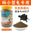 Comida de Tartaruga Dourada Inch, Comida para Tartaruga, Jabuti Brasileiro, Tartaruga, Filhote de Tartaruga, Comida Especial para Tartaruga Pequena, Comida Seca Universal de Camarão, Comida para Tartaruga